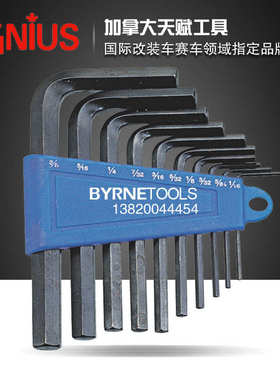 高硬度10genius工具装 hk卡公制六角天赋进口扳手件套010m塑-组内