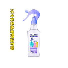 日本花王防静电喷雾衣服去除静电冬天毛衣物除皱除臭异味200ml