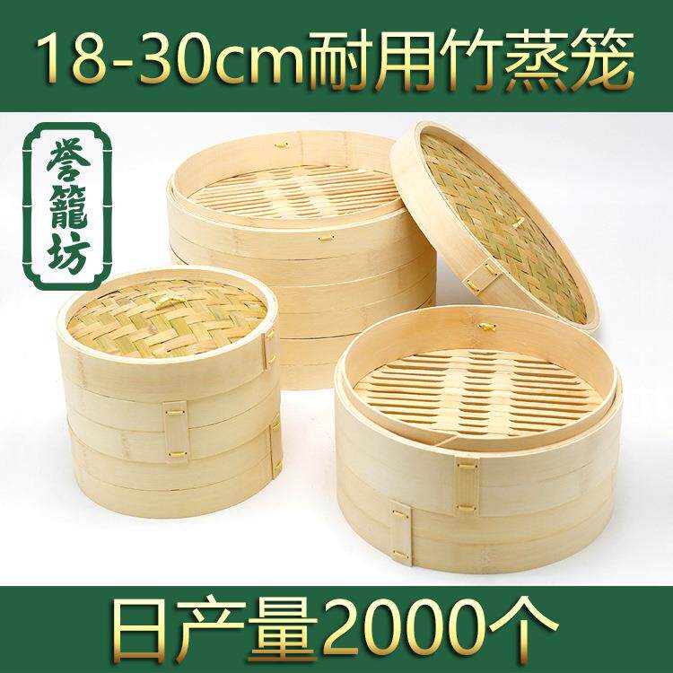 加深竹蒸笼小蒸笼竹制品家用商用小笼屉蒸屉家庭装蒸格笼格小笼包