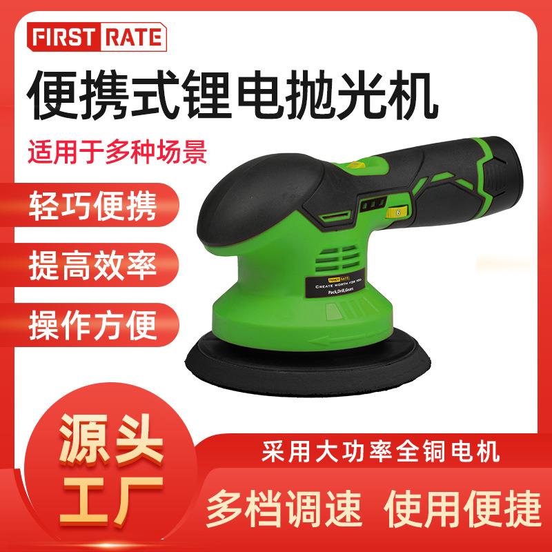 抛光机油漆工具墙面木材打磨家用便携式12v锂电抛光机
