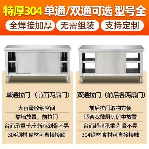 整体接304厨特厚工作台不锈钢房家用橱柜操作台酒店碗放焊99989拉