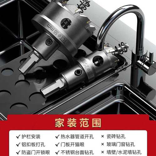 不锈钢开孔器专用硬质合金厚铁板铝合金钢板金属扩孔神器钻头