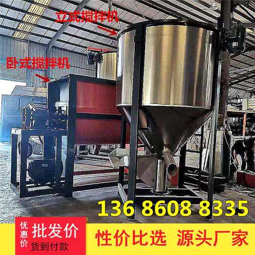 现货1吨立式颗粒搅拌机 不锈钢破碎料塑料拌料机 加热烘干搅拌机