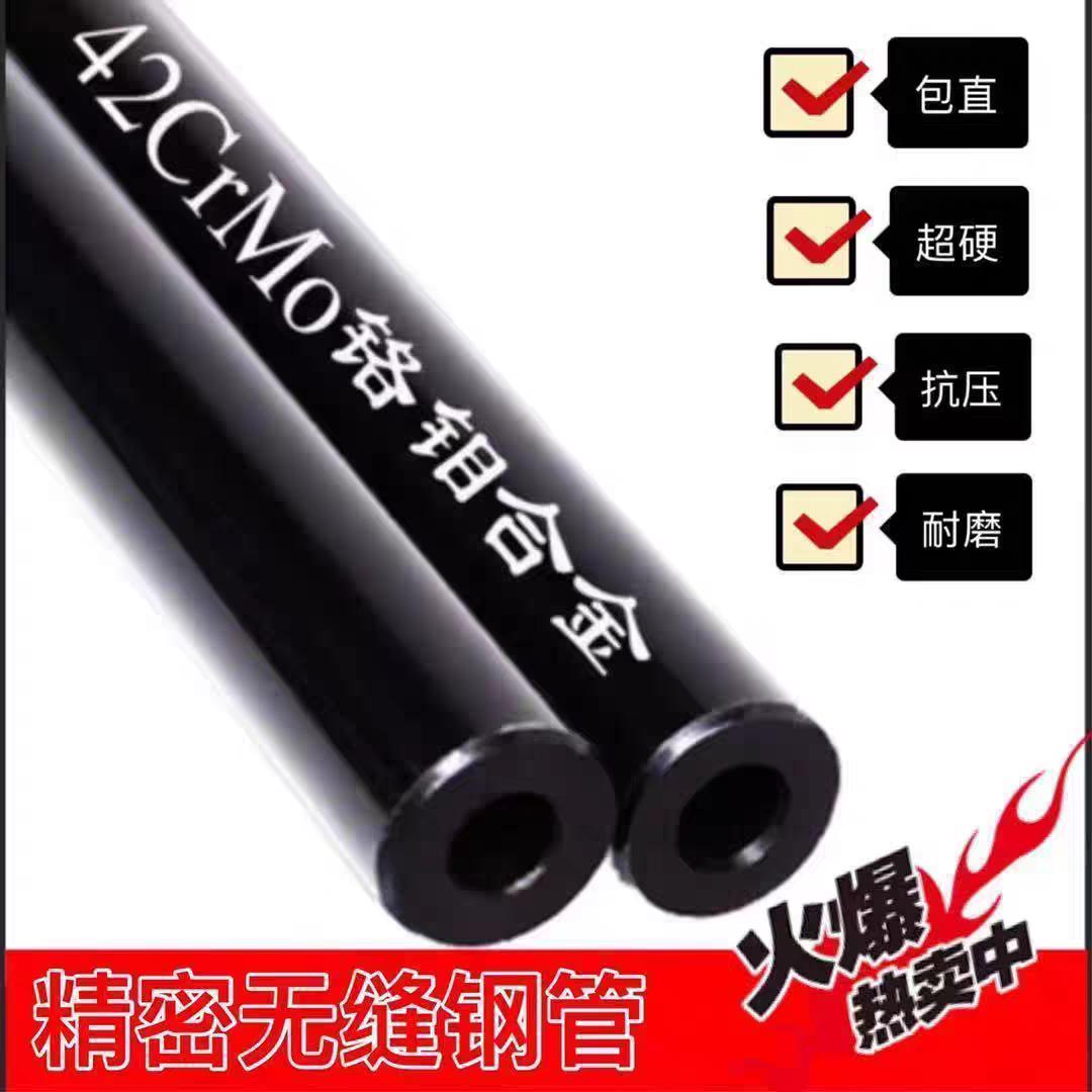 42crmo铬钼合金无缝钢管 高精度小口径精密管 高强度工业用钢管配