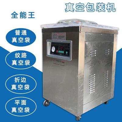 厂家直销400-2D内抽式真空包装机单式内抽真空包装机食品真