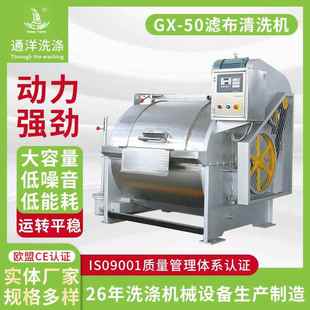 自动洗衣机 50工业洗衣机厂家供应酒店宾馆水洗房布草卧式