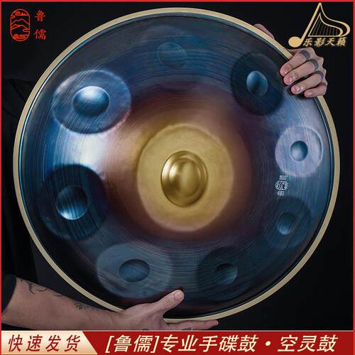 鲁儒手碟鼓Handpan乐器空灵鼓无忧鼓初学入门专业级学习钢鼓910音