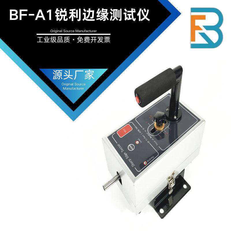 百飞锐利边缘测试仪玩具安全测试仪器 GB ASTM EN