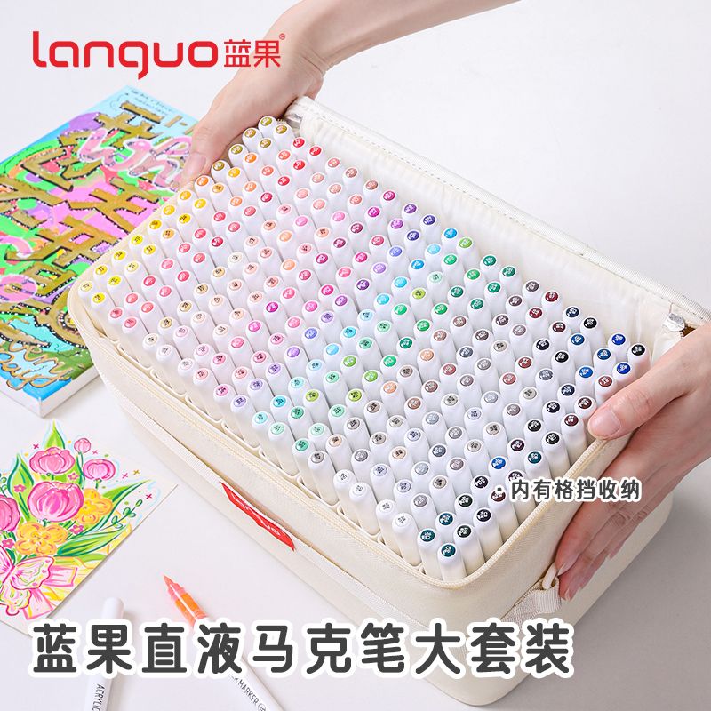 蓝果软头直液式丙烯马克笔全套240色不透色可叠色小学生专用儿童