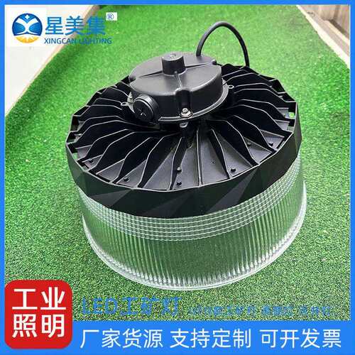 LED铝罩防眩UFO工厂灯飞碟高棚悬挂灯工业车间工作灯UFO天棚灯
