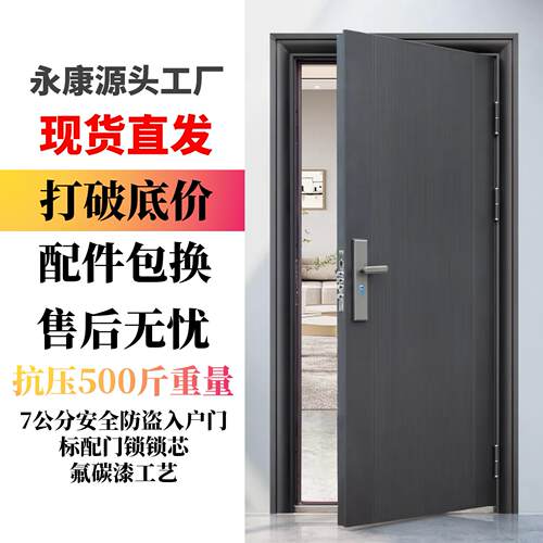 安全入户门防盗家用入户门静音房间门进户钢质车库工程子母公寓门