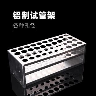 20.5 18.5 22.5mm离心管比色管架 15.5 铝试管架铝合金试管架12.5