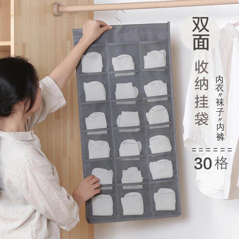 双面挂袋收纳整理袋15格30格墙挂式双面内衣袜子收纳挂袋衣柜储物