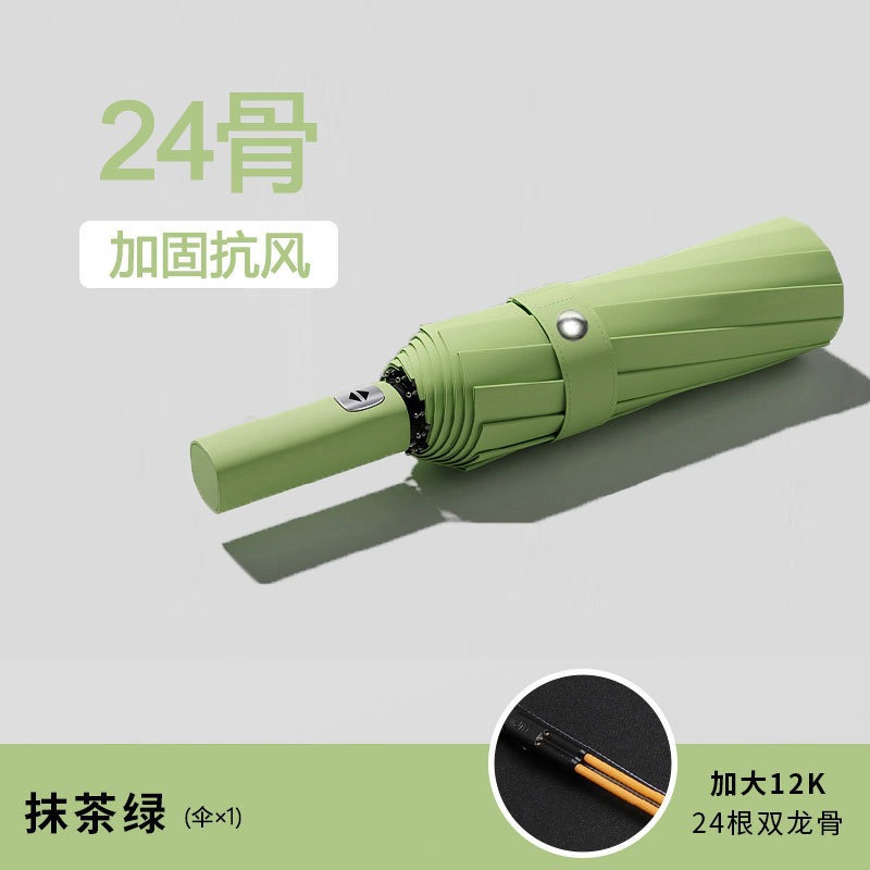 logo折叠伞晴雨龙骨黑胶防晒伞坐