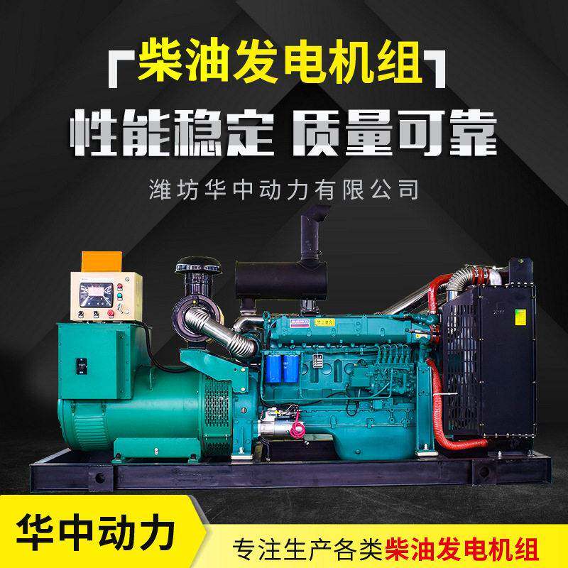 220kw发电机组全自动柴油发电机组工厂工地医院备用移动电源