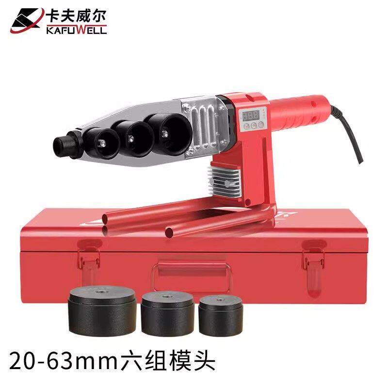 卡夫威尔63型数显调温热熔器PPR熔接机焊接热合机三模组OT4546