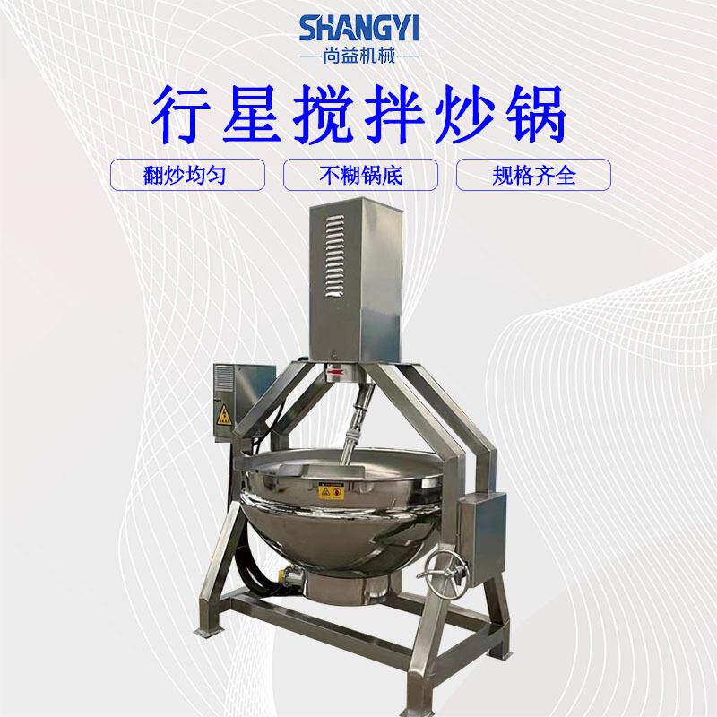 包子馅料快速翻炒锅大型酱肉馅炒制锅电加热行星炒锅炒酱锅商用