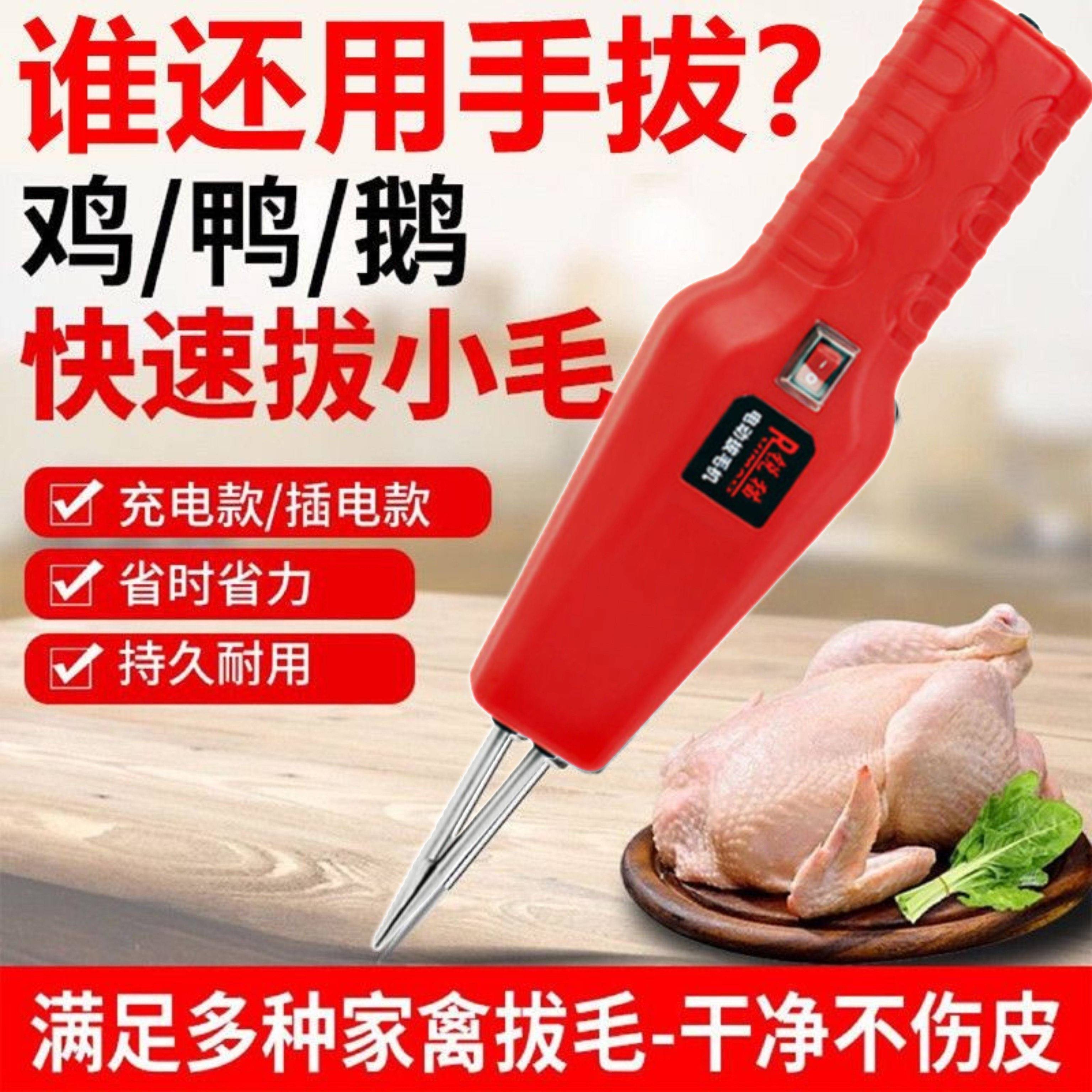 家禽脱毛机大功率鸡鸭鹅电动拔毛器拔毛神器鸡毛鸭毛脱毛机2025款