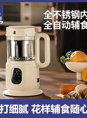 小白熊婴儿辅食机蒸煮一体多功能料理机宝宝米糊副食品搅拌机HL60