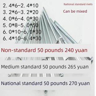国家标准拉铆钉 铝拉铆钉 铝合金拉铆钉 沉头半圆头 抽芯铆钉