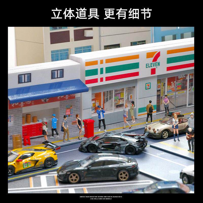 新款直销仿真1:64微缩麦当劳711便利店超市建筑场景模型车街景微
