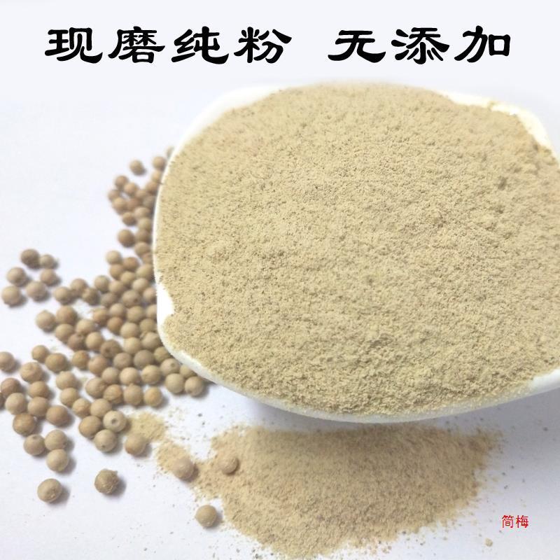 喜土海南农家白胡椒粉250克选胡椒粒胡椒散粉商用家用