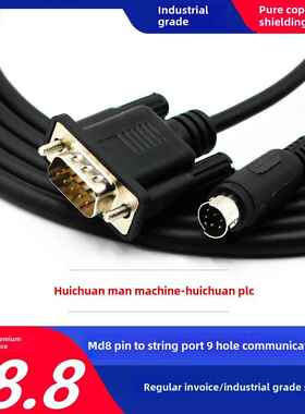 汇川IT5000/6000触摸屏连汇川H1U/2U系列PLC编程电缆通讯线下载线