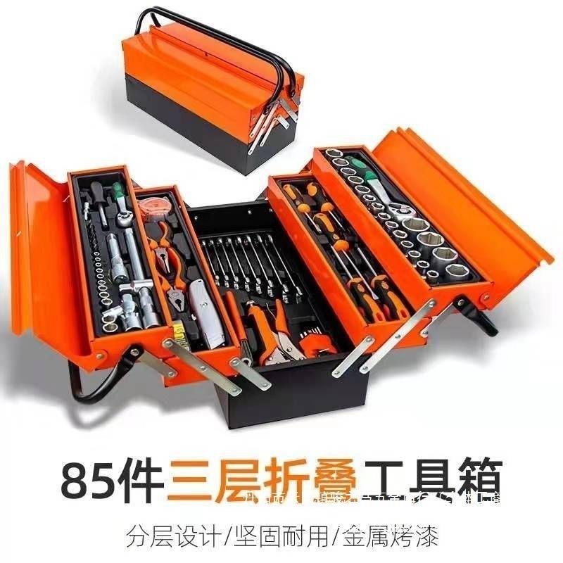 三层汽修大五金工具套装件套工具箱折叠工具箱工加厚组套多层盛