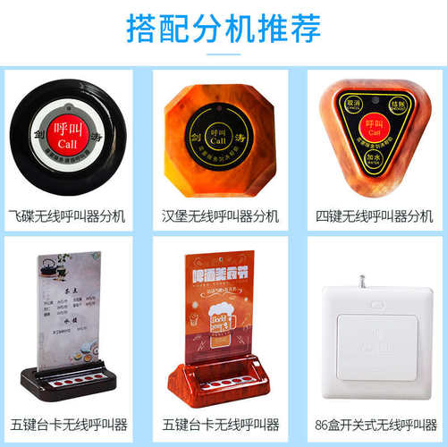 剑涛茶楼无线呼叫器咖啡厅饭店棋牌室洗浴服务铃多功能餐厅呼叫器