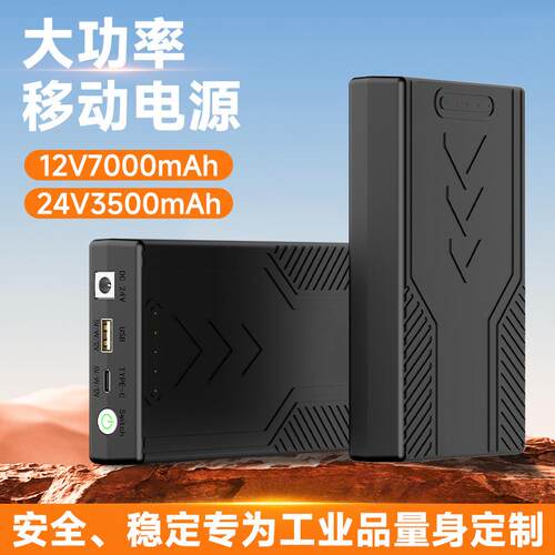 新品户外移动电源24v锂电池组新款充电宝18650电池三元动力锂电池