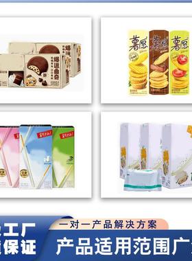 自动全品装盒片机小蛋糕薯饼干盒子包装机SKZH-262包食装机械生产