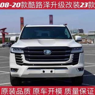 适用08-21款兰德CRUISER升级改22款LC300老款改新款前后保险杆包