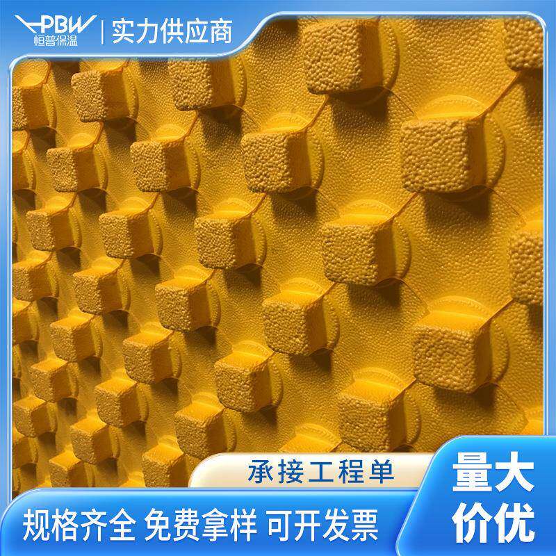 黄色蘑菇头地暖模块新型干式免回填水地暖模块地暖阻燃保温板