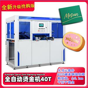 全自动伺服烫金机一比一套印快速抽拉换板烫金机彩盒纸杯皮壳烫金
