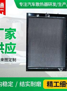 液压油散热器总成1301-00735宇通客车水箱大孔散热器厂家