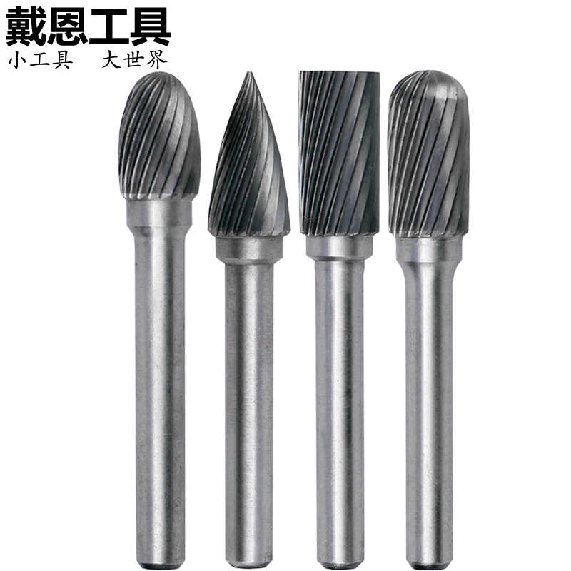 戴恩工具硬质合金旋转锉 钨钢铣刀金属打磨头雕刻头合金铣刀钨钢