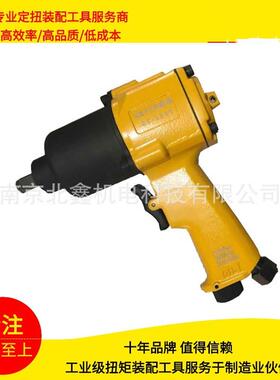 气动扳手跷跷板扳开关扳ADF手5风动扳手冲击扳手G3T-43/电动数显