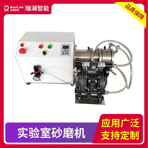 厂家直供微米砂磨机实验室微米橡胶油漆碳化小型色浆染料钛白粉