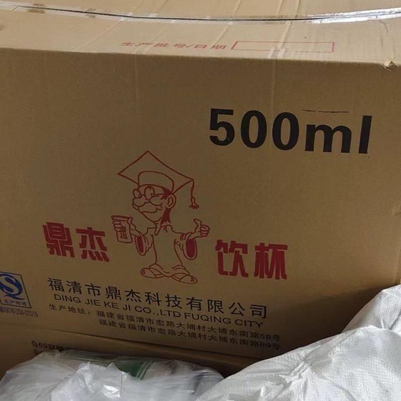 鼎杰318 360 450 500 700光杯95口径一次性pp塑料杯饮料杯豆浆杯