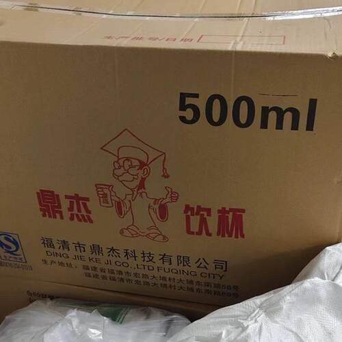 鼎杰318 360 450 500 700光杯95口径一次性pp塑料杯饮料杯豆浆杯