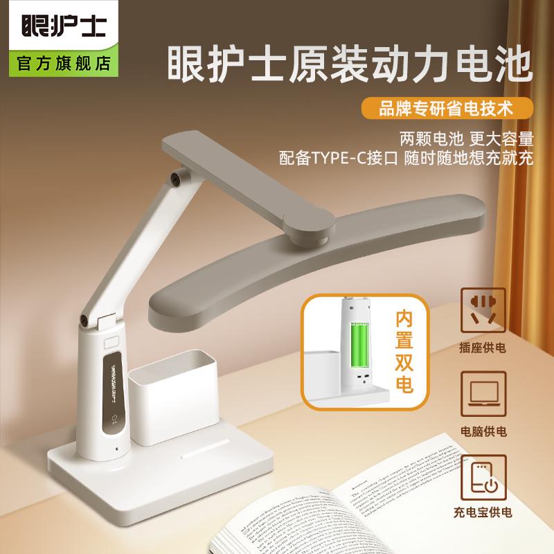 学生台灯专用USB充插两用折叠护眼灯学生宿舍书桌床头阅读学习灯