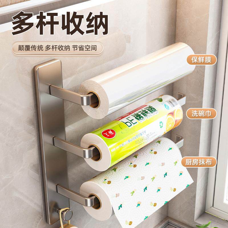 厨架房纸巾抹免打孔橱柜用纸挂架保鲜膜卷佐致(收纸收纳支子架壁
