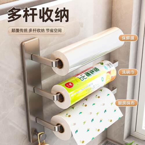 厨房纸巾架免打孔橱柜壁用纸挂子保鲜膜卷纸收纳佐致（收支架架挂