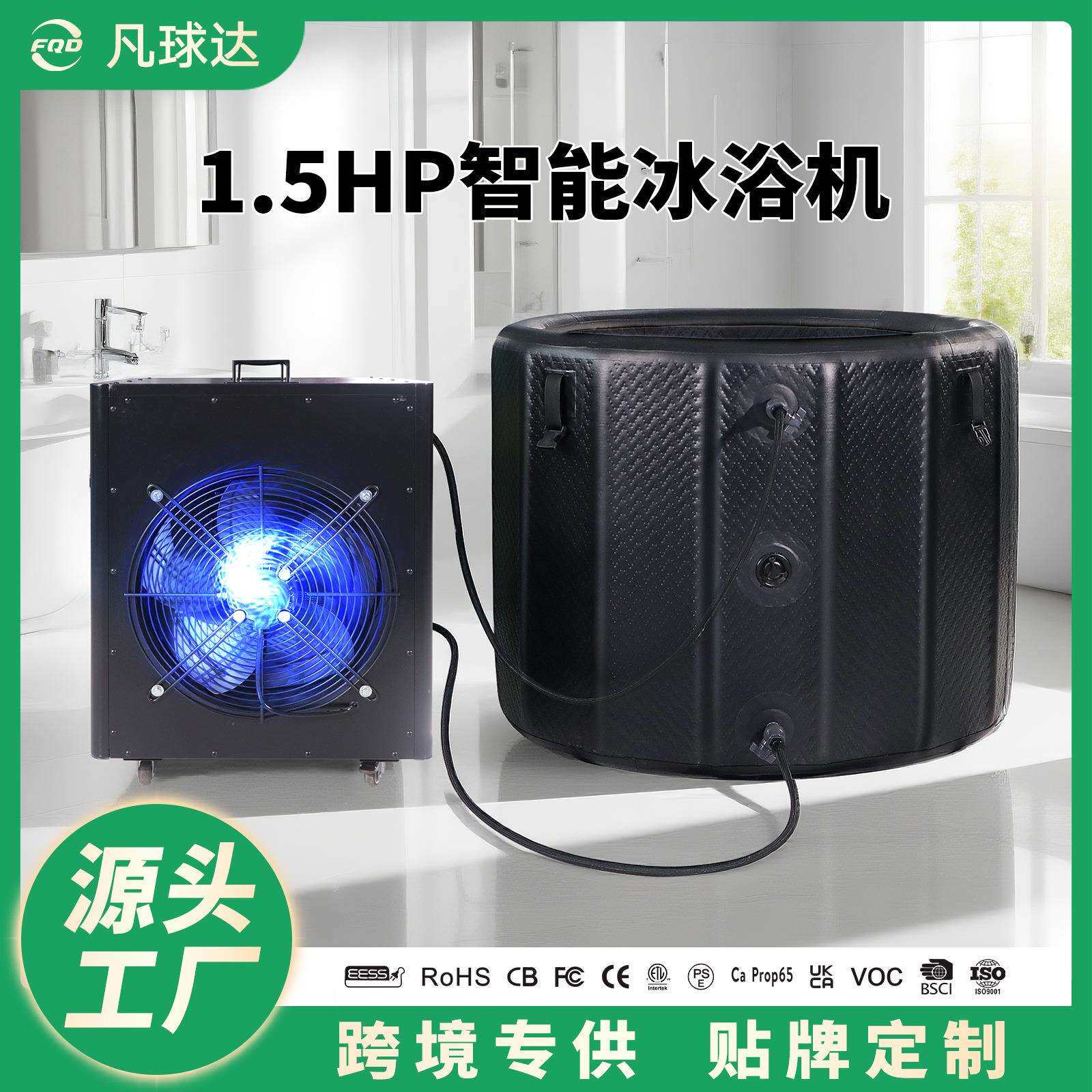 跨境爆款风冷式制冷机冷暖一体泡澡冰浴机冰疗水疗智能康复冷水机