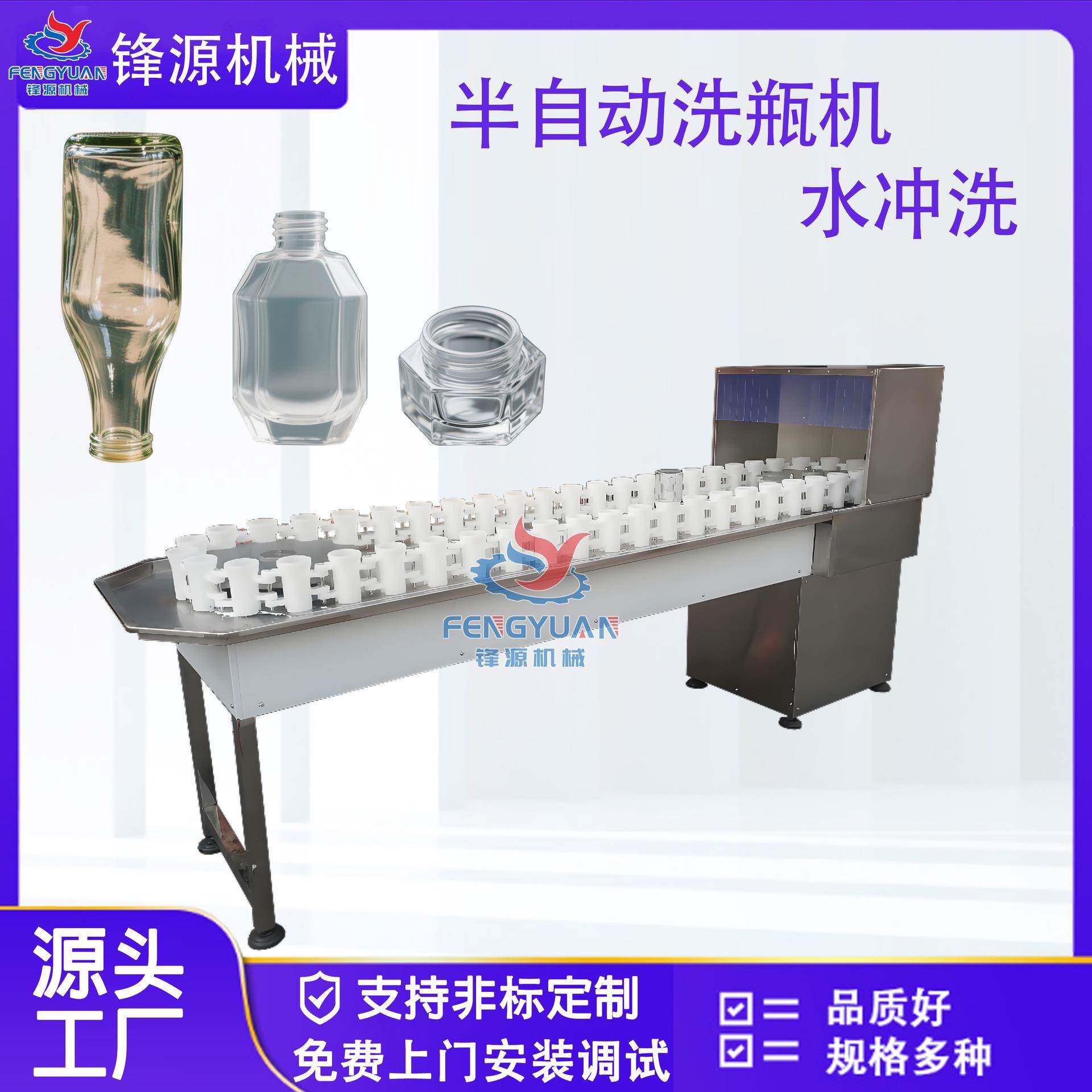 玻璃瓶冲瓶机供应半自动化妆品小型洗瓶机啤饮料冲控机酒瓶清洗机