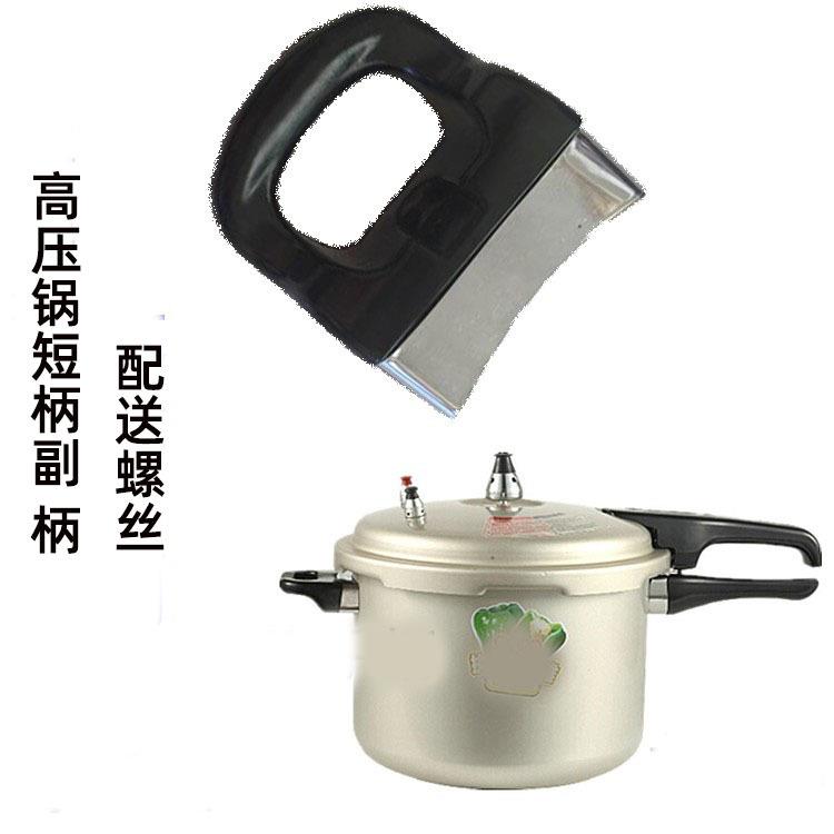 通用防烫耐热锅配件奶锅汤锅蒸锅耳朵锅把手柄单孔双孔锅耳耐高温