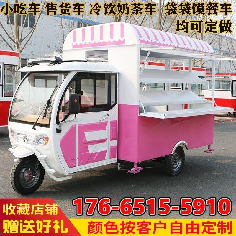 炸串烧烤卤菜铁板烧不锈钢小吃车多功能摆摊餐车小吃车电动三轮车