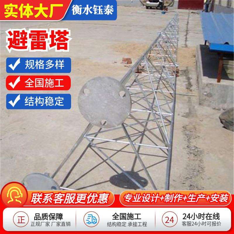 定 制避雷塔环形钢管杆避雷铁塔镀锌防腐避雷针塔防雷塔经久耐用