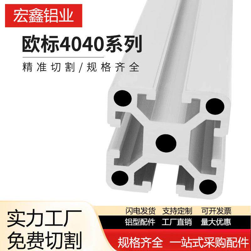 4040欧标铝合金型材框架方管加厚工业铝型材4040W欧标铝型材3.0厚