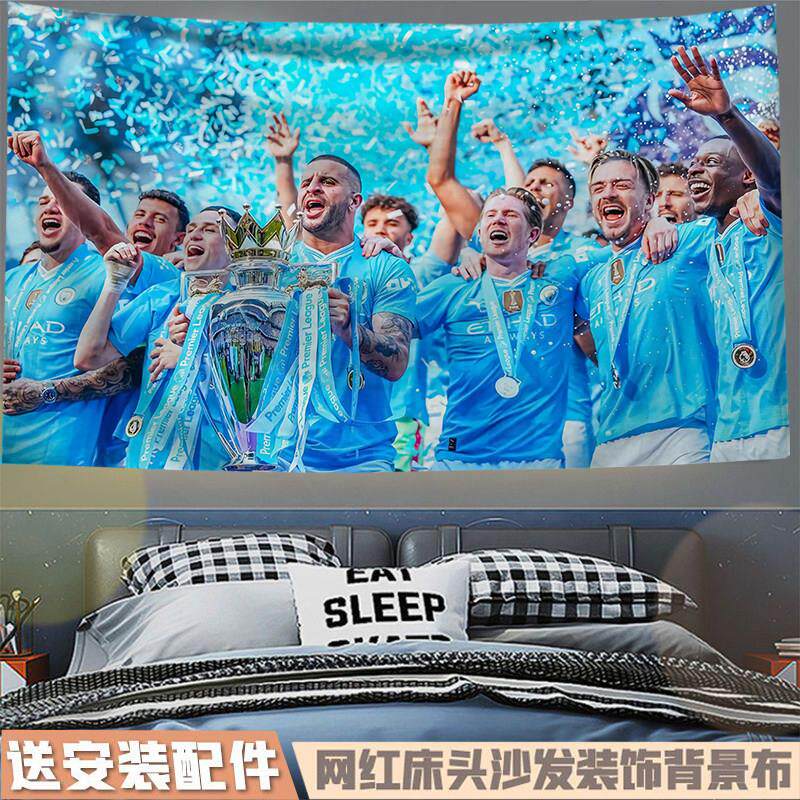 曼城四连冠合照海报挂布足球明星背景布宿舍卧室墙上装饰墙布挂毯